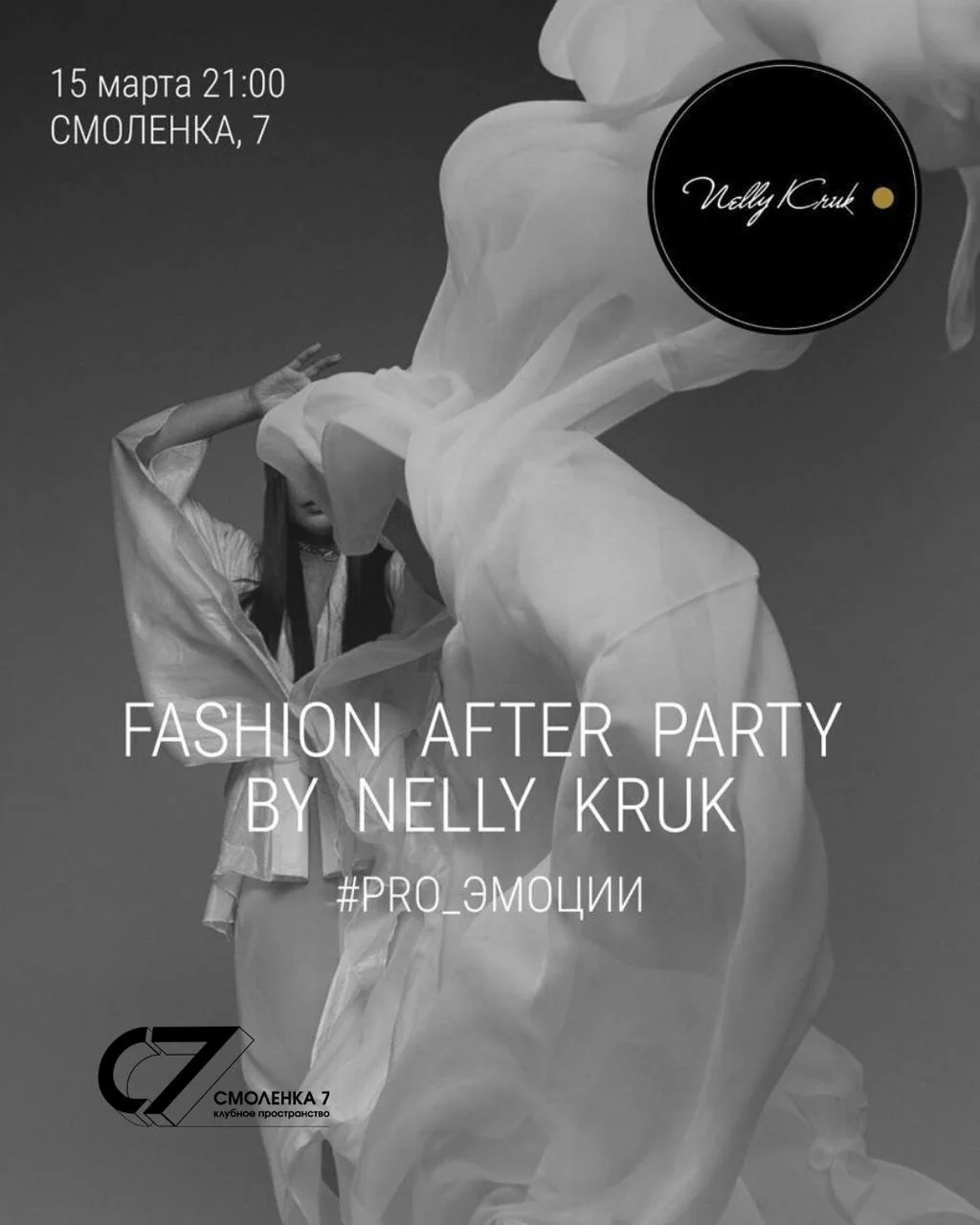 After party Nelly Kruk — фото 3