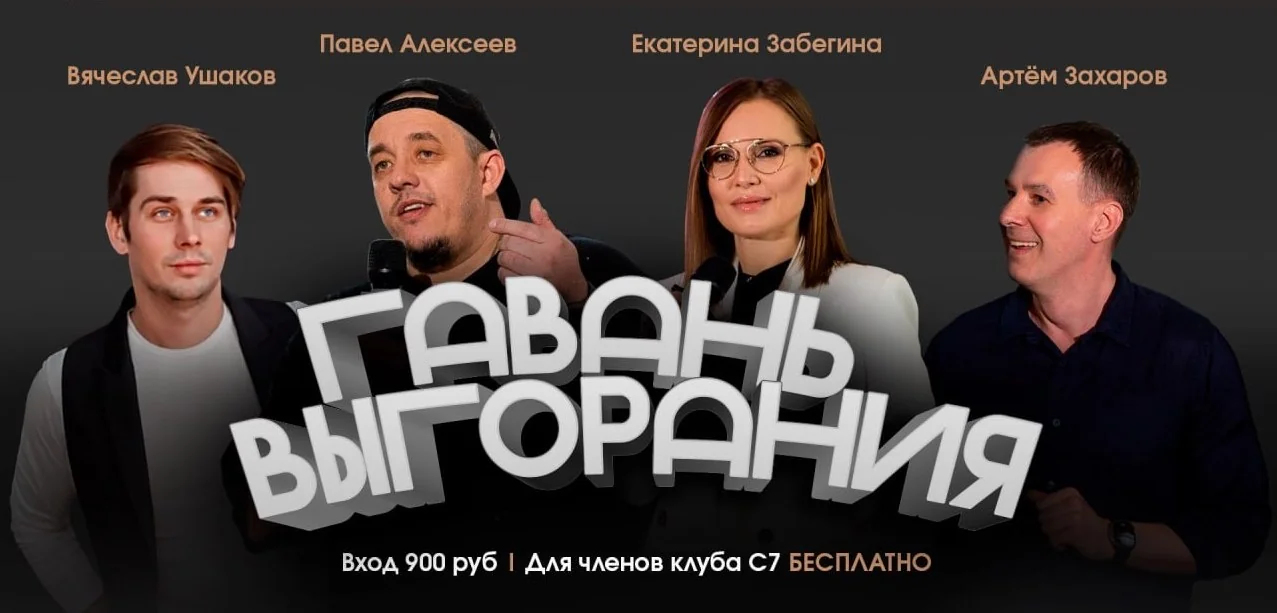 Гавань выгорания — фото 1