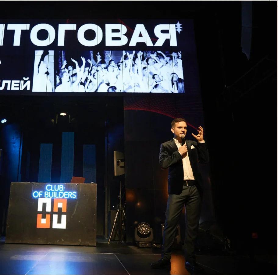 Итоговая встреча Клуба строителей